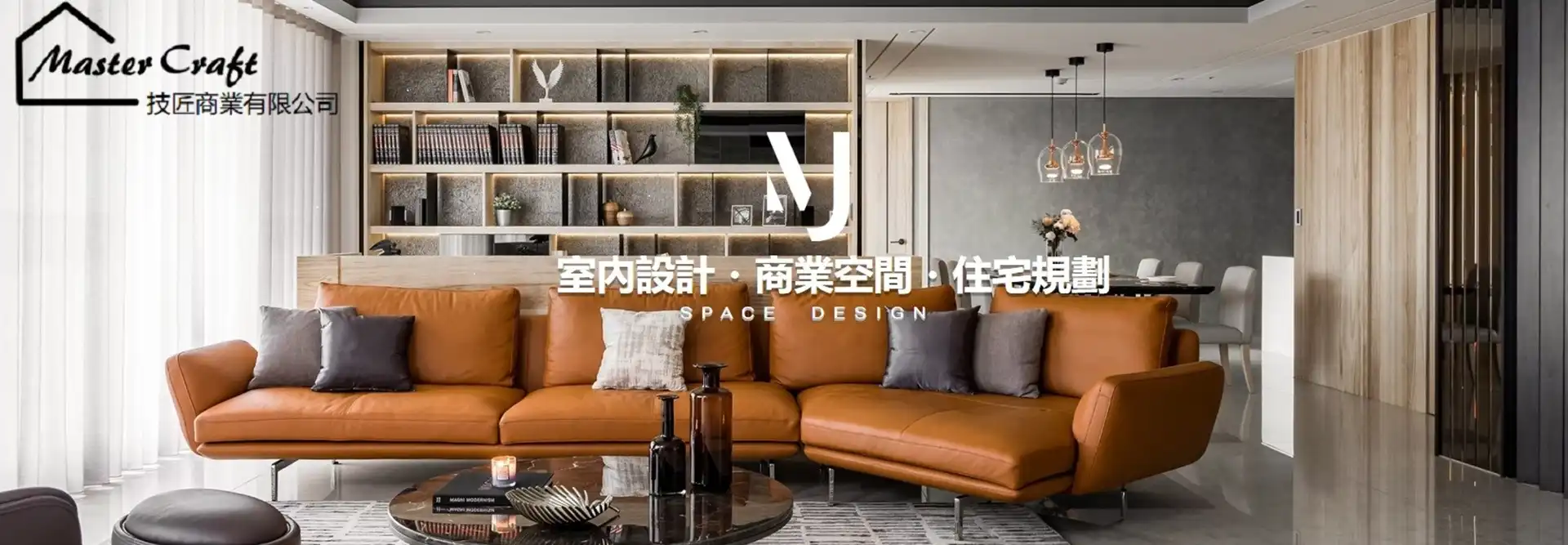 技匠室內設計